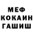 МЕТАДОН кристалл Valera Konovalov