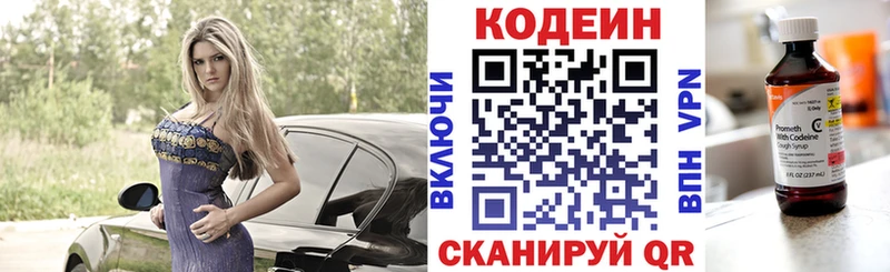 Кодеин напиток Lean (лин)  Артём 