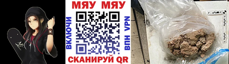 blacksprut зеркало  Артём  МЕФ мяу мяу 